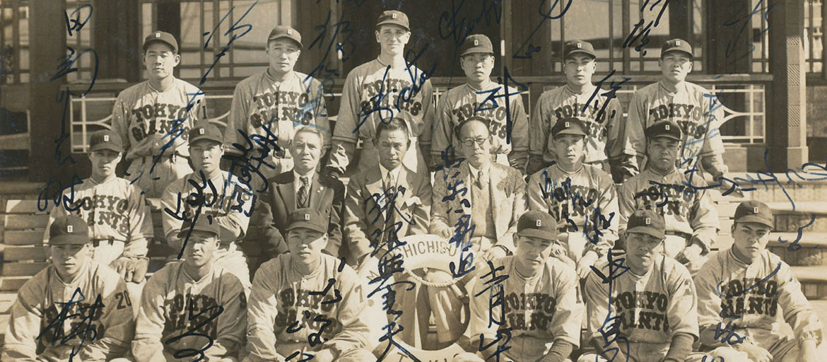 1936 Giants