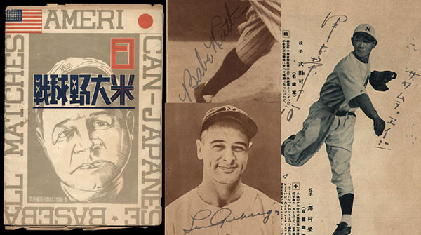 Japanese Baseball Cards: Sawamura Photo Survey